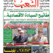 العدد 20136