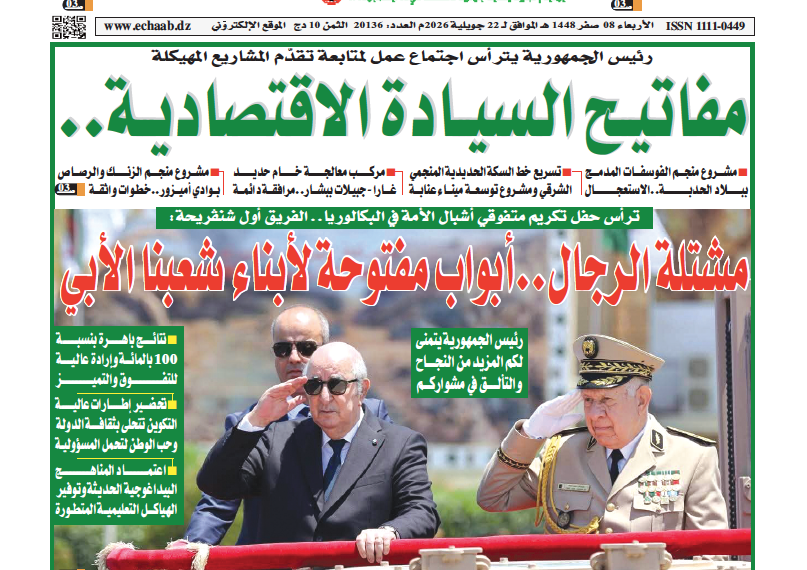 العدد 20136
