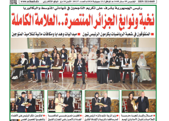 العدد 20137