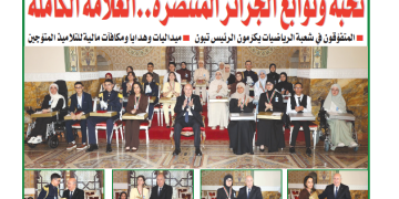 العدد 20137