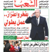 العدد 20138