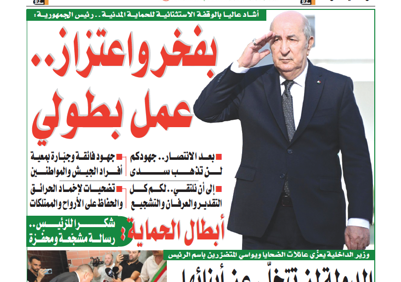 العدد 20138