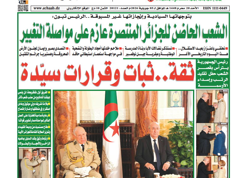 العدد 20121
