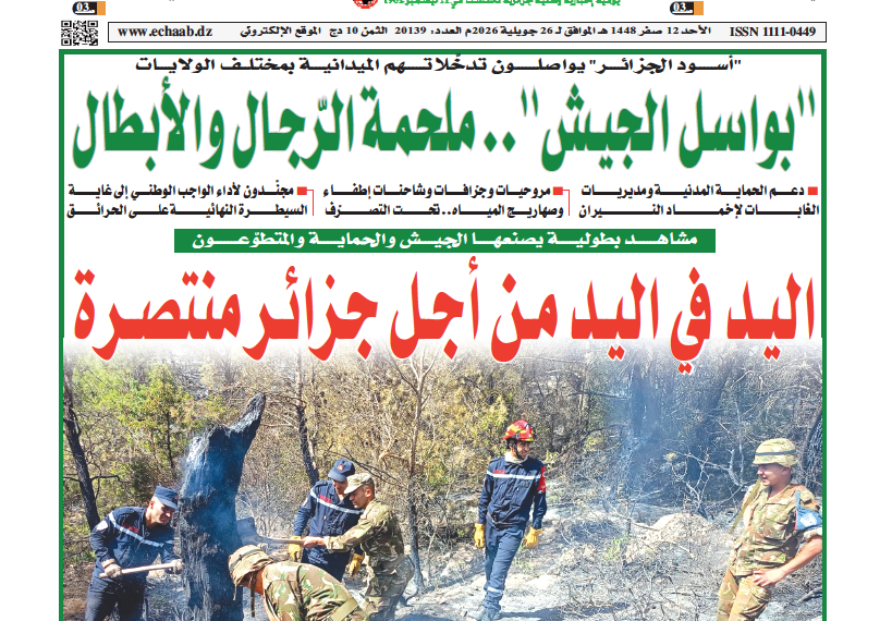 العدد 20139