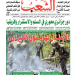 العدد 20140