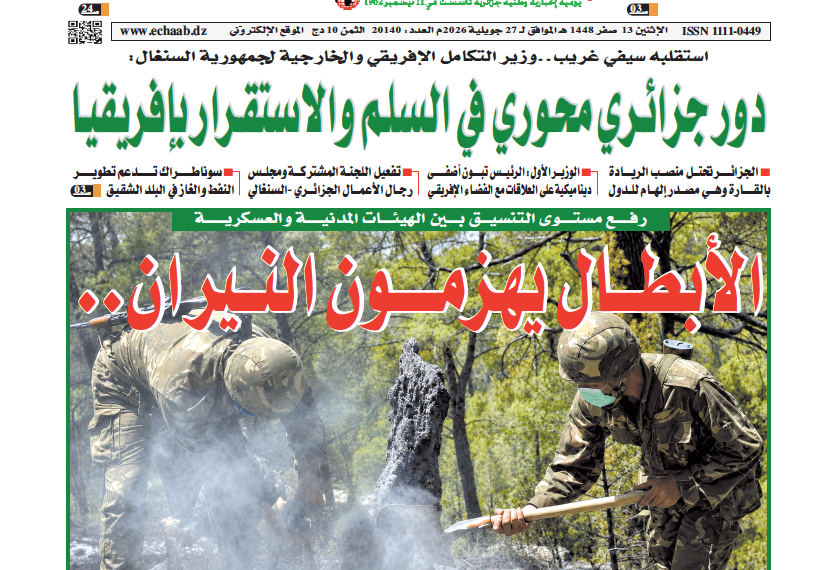 العدد 20140