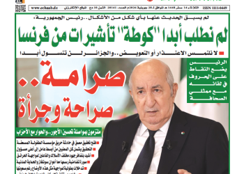 العدد 20141