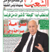 العدد 20141