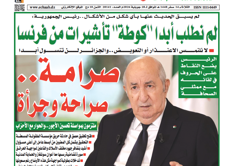العدد 20141