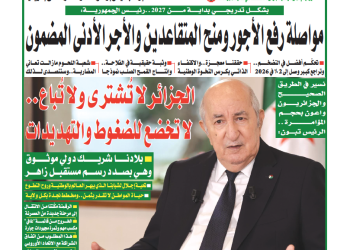 العدد 20142