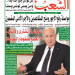العدد 20142