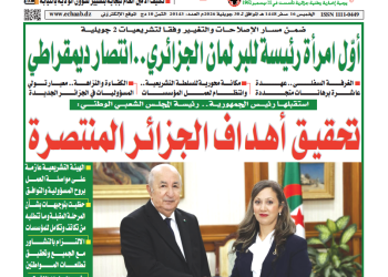 العدد 20143