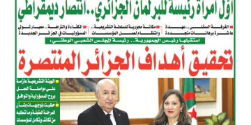العدد 20143