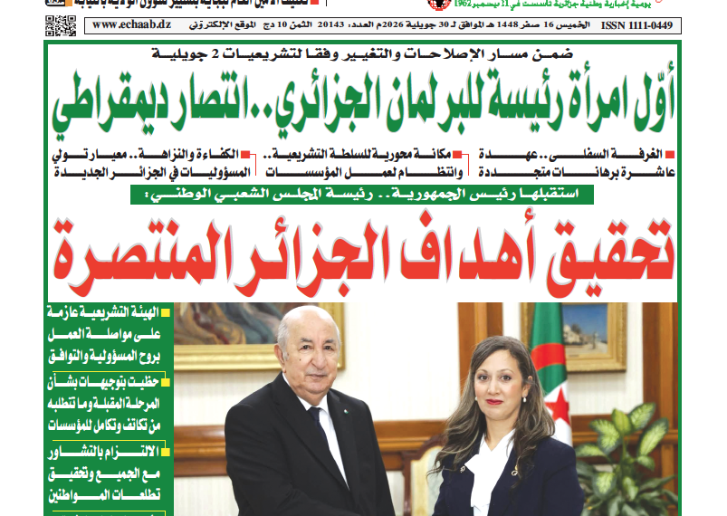 العدد 20143
