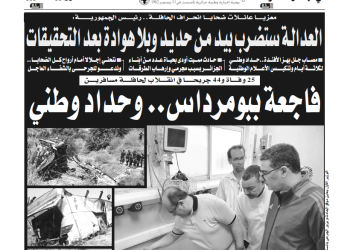 العدد 20144