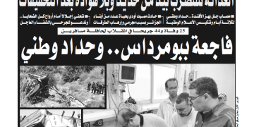 العدد 20144