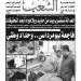 العدد 20144