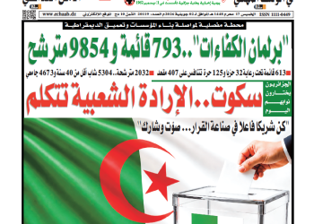 العدد 20119