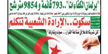 العدد 20119