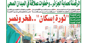 العدد 20123