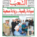 العدد 20124