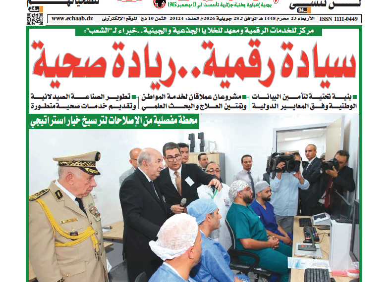 العدد 20124