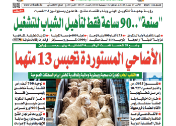 العدد 20127