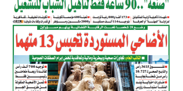 العدد 20127