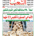 العدد 20127