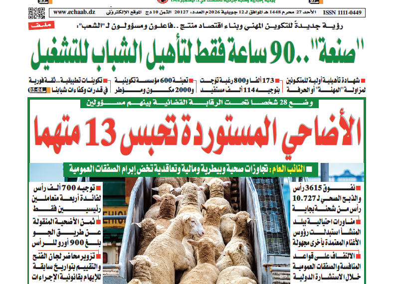 العدد 20127