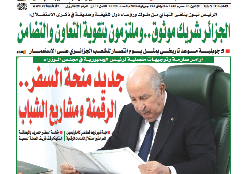 العدد 20128