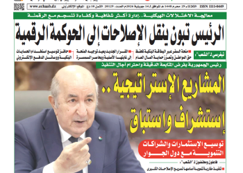 العدد 20129