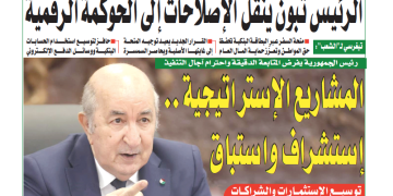 العدد 20129