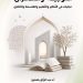 بلعقـروز يوقــــّع “التوجيــــه والعمـران”.. قريبــا
