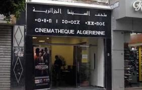 ”أيام الفيلم القصير”..احتفــاء بالمواهــب الشابــة