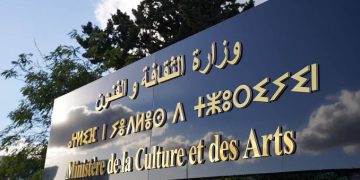 وزارة الثقافــة تطلــق برنامــج الاحتفـال بعيــد الاستقـلال