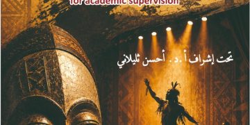 نافـذة علــى “الممارسـة المسرحيــة في إفريقيـــا”