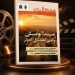 ”سينماتيـــك” تفتــح ملــف “سينمــا الهامش”