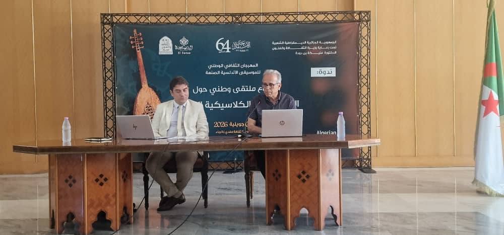 خارطة طريق لصون التّراث الموسيقي الجزائري