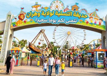 ”جنـة الأحــلام”..  متعـة وأمــان في وهــران