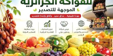 سيدي بلعباس.. تثمــين المنتـوج الفلاحي الوطنـي