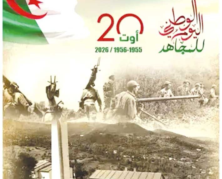 20 أوت.. شاهد على عبقرية قادة ثورة التّحرير المباركــة