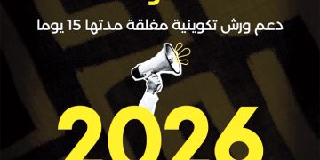 أدرار تحتضن الشبـاب في مشروع “المسرح للجميع”