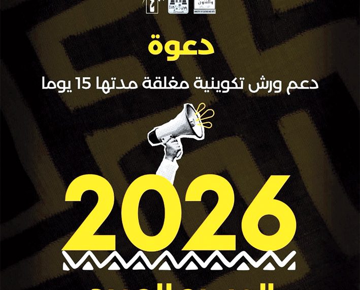 أدرار تحتضن الشبـاب في مشروع “المسرح للجميع”