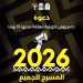 أدرار تحتضن الشبـاب في مشروع “المسرح للجميع”