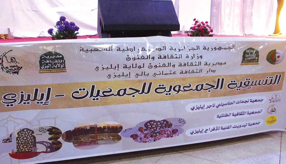 ”أيام الطاسيلي”..  مساحة لتأطير المواهب الشابة