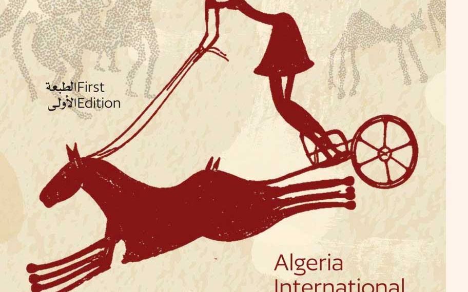 المهـرجـان الدولـي للفــن الصـخري.. 19 أكتـوبــر