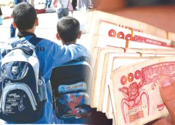 أزيد من 50 ألف مستفيد من منحة الدراسة ببرج بوعريريج