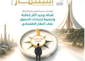 “ استثمار DZ“..أضواء على السياسة الصناعية الجديدة