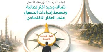 “ استثمار DZ“..أضواء على السياسة الصناعية الجديدة